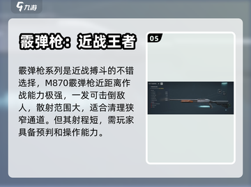 三角洲行动🔥全枪械曝光，玩家必看秘籍！截图6