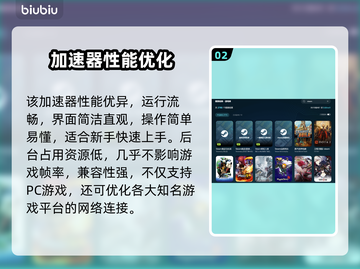 🔥免费游戏加速器大公开！🚀截图3