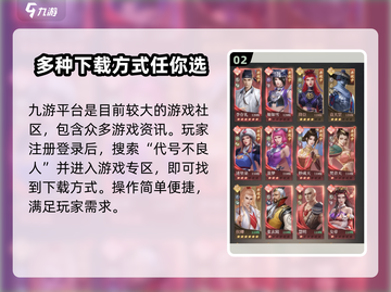 不良人手游下载渠道🔥官方正版教程来啦！截图3