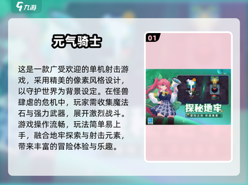 🔥2024热门单机射击游戏榜单来袭！🎮截图2