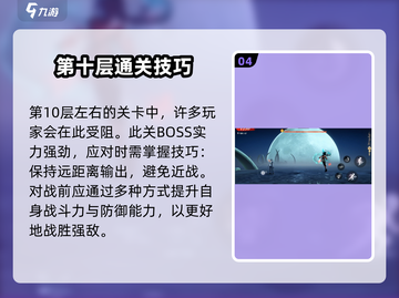 归龙潮无尽龙域🔥超详细玩法攻略来了！截图5