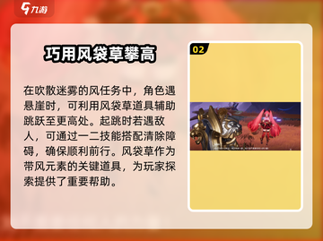 星之破晓🔥安琪拉剧情任务通关秘籍✨截图3