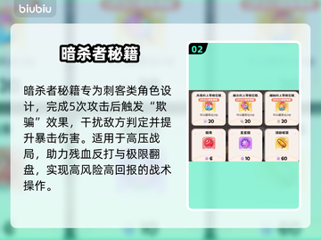 嘟嘟脸符文大揭秘🔥最强组合曝光！💥截图3