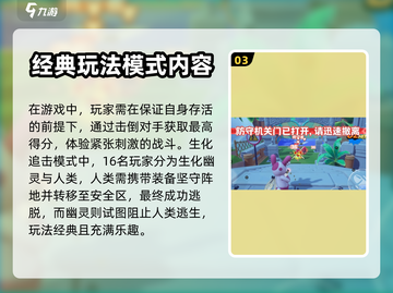 元梦之星游戏🔥玩法模式全揭秘！截图4