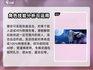 剑与骑士团🔥卡特技能属性超详细解析来啦！截图4