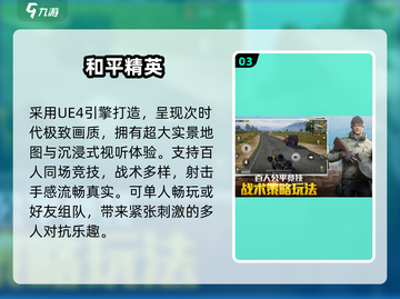 🔥2024免费UE游戏TOP榜💥截图4