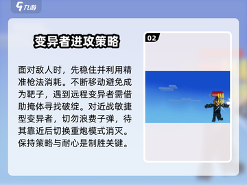 像素射击变异模式🔥玩法大全，轻松上手秒变大神！截图3