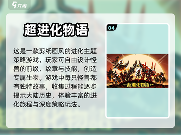放置类手游推荐，玩到停不下来🔥🎮截图5