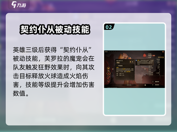 龙息神寂芙罗拉🔥超强玩法攻略来了！截图3