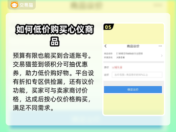 王者账号🔥低价秒杀！手游党必看🎉截图6
