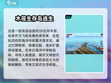 🔥2025必玩！超耐挨野外生存手游大全🎉截图3