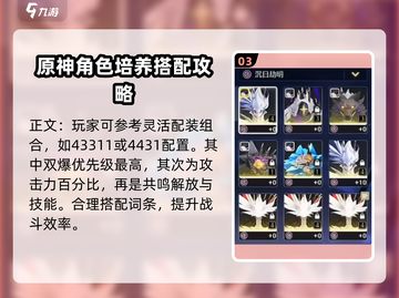 鸣潮🔥椿的声骸搭配大全来啦！快收藏✔截图4