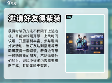 黎明觉醒✨生机时装获取秘籍🔥玩家必看！截图5