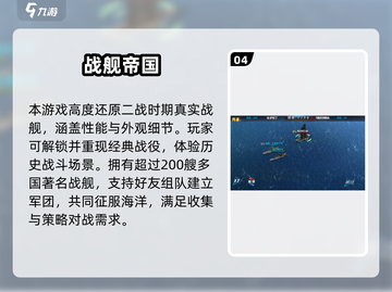 🔥2025超燃战舰手游合集💥🎮截图5