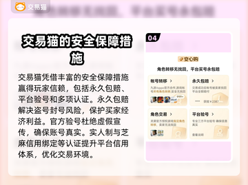 江湖手游账号交易🔥人气平台推荐！👇截图5