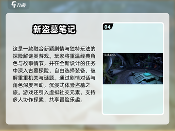 🔥2025必玩四人灵异游戏合集👻恐怖又上头！截图5