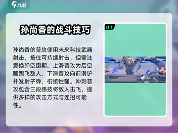 星之破晓🔥最强英雄火力压制力排行✨截图2