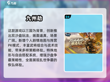 2025沙盘手游TOP榜🎮爽玩推荐！截图5