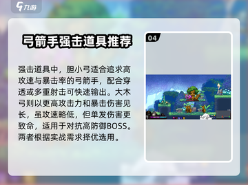 小骨英雄killer弓手🔥技能全解，速来制霸战场！截图5