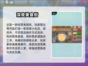 🔥2024必玩厨师小游戏推荐！🎮当厨师的快乐你懂吗？截图4