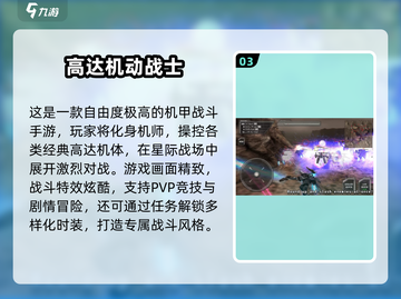 🔥2025最燃街机高达格斗游戏推荐！🎮💥截图4