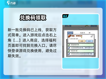国王指意兑换码大放送🎁速领！截图3