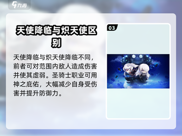 冒险岛枫之传说🔥圣骑士超级技能大全✨截图4