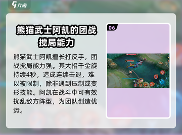 决胜巅峰🔥T0英雄排行榜来了！快看你本命角色👇截图7