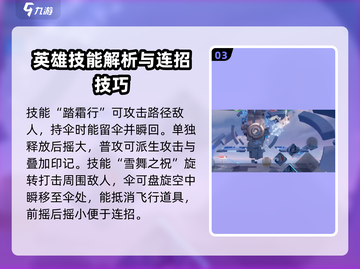 王者荣耀星之破晓公孙离🔥玩法教学，稳上王者！截图4