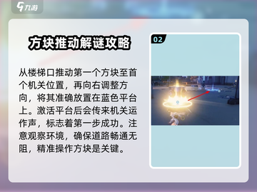 鸣潮游戏技巧大公开！音障仪自检任务轻松过✅截图3