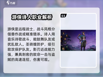 塔瑞斯世界🔥职业全揭秘！玩转手游必看👍截图4