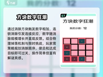 🔥2025最烧脑数学手游TOP10💥截图8