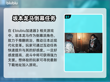 浪人崛起🔥超全可攻略人物介绍来啦！截图2