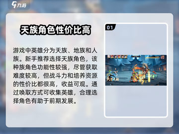 花语卷🔥新手必看！开局玩法全攻略💎截图2