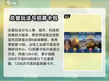 世界启元S2赛季🔥玩法大揭秘！⚡截图3