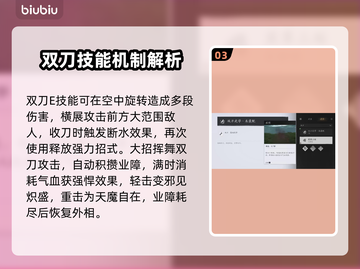 燕云十六声🔥双刀武器超详细解析来啦！截图4