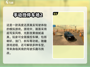 🚗2024超有趣赛车手游合集，车上互动游戏必备！💥截图4