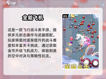✈2025必玩飞行模拟游戏🔥超全盘点！截图6