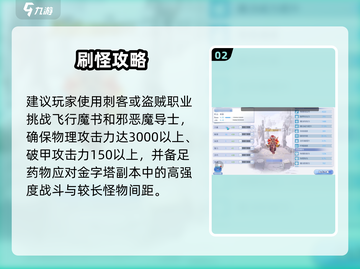 📚巴风特之怒元素漂浮书攻略！🔥截图3