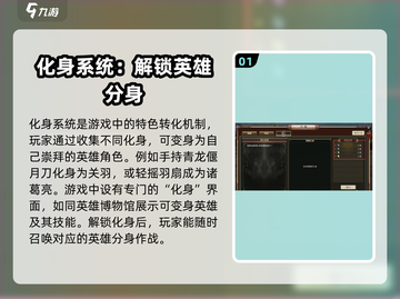 三国群英传国战版✨化身玩法大揭秘！🔥截图2