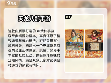 🔥张无忌手游2025免费上线！武侠迷必玩💥截图4
