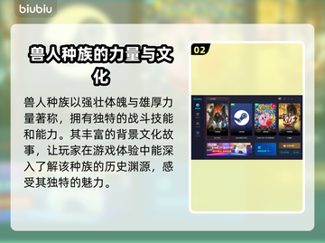 龙之信条2🔥兽人种族特点全揭秘！🎮截图3