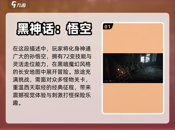 2024必玩🔥顶级游戏大盘点！💥截图2