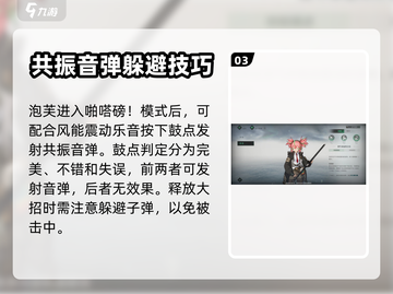 斯露德：泡芙强度爆表，玩法揭秘🔥截图4