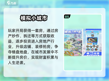 🎮2025高自由度手游TOP榜！玩到停不下来🔥截图6