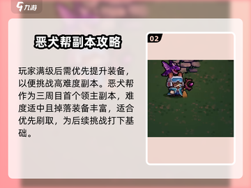 🎮《元气骑士前传》三周目大揭秘！🔥截图3