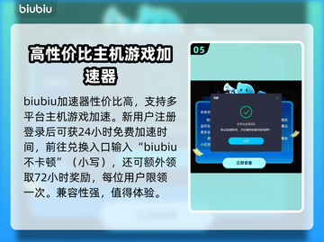 召唤之王🔥闪退？用这个加速器立马丝滑！截图6