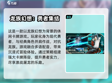 🔥经典再现！2025必玩《龙与魔法》下载全攻略✨截图4