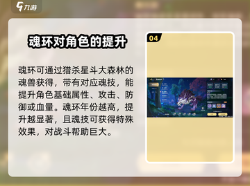 斗罗大陆史莱克学院🔥游戏亮点全揭秘！截图5