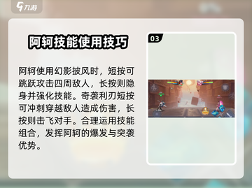 王者荣耀✨阿轲连招教学，星之破晓秒杀技巧！截图4